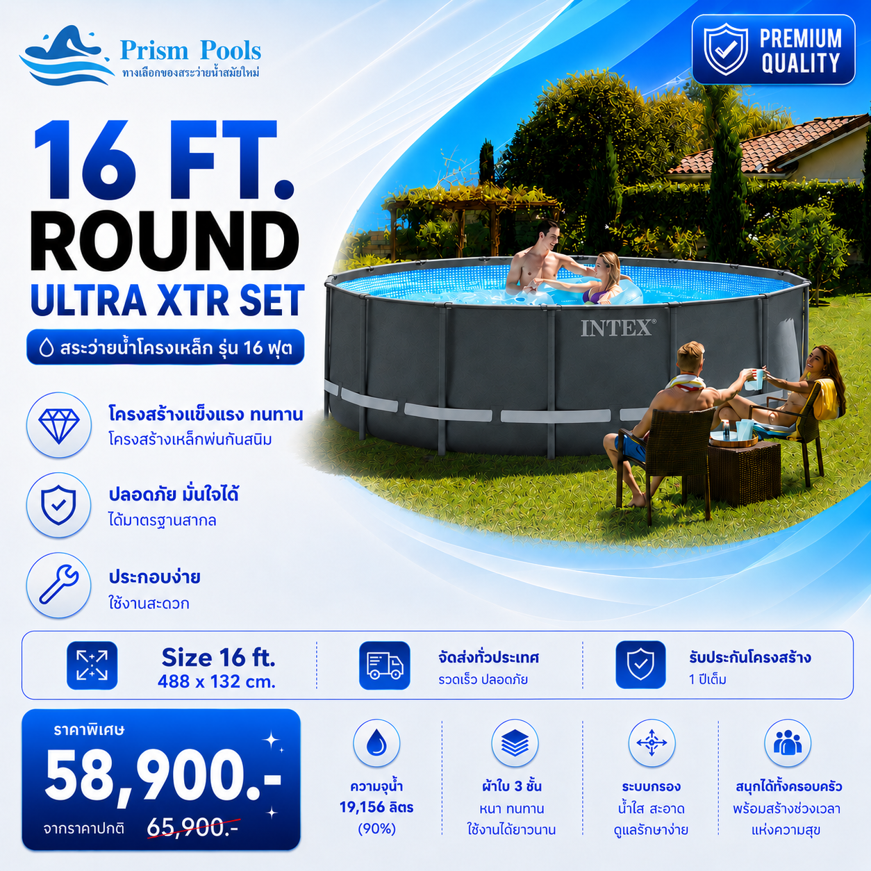 สระว่ายน้ำ Intex 16 ฟุต Ultra XTR Round frame pool 26326