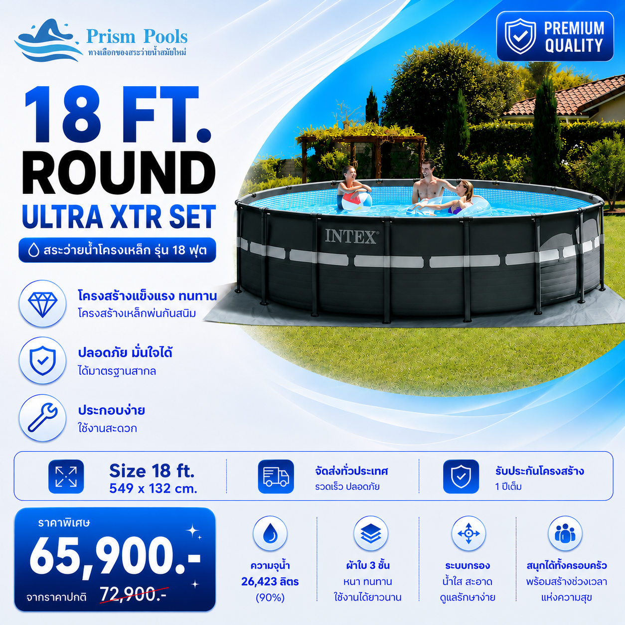 สระว่ายน้ำ Intex 18 ฟุต Ultra XTR Round frame pool 26330