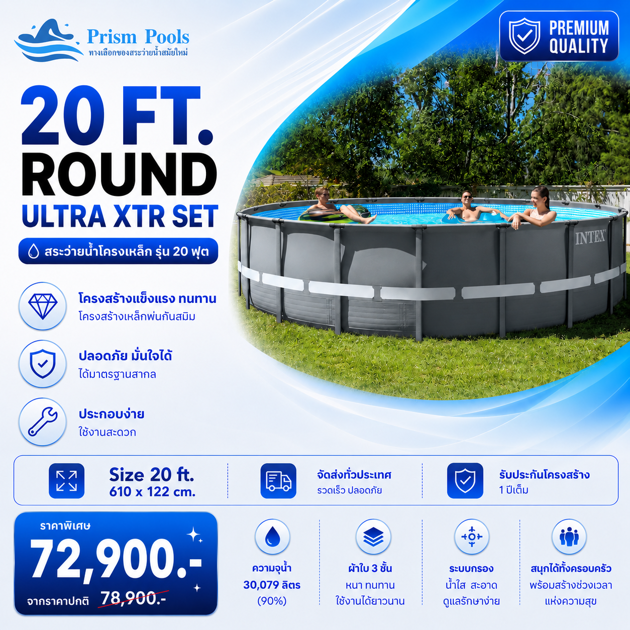 สระว่ายน้ำ Intex 20 ฟุต Ultra XTR Round frame pool 26334