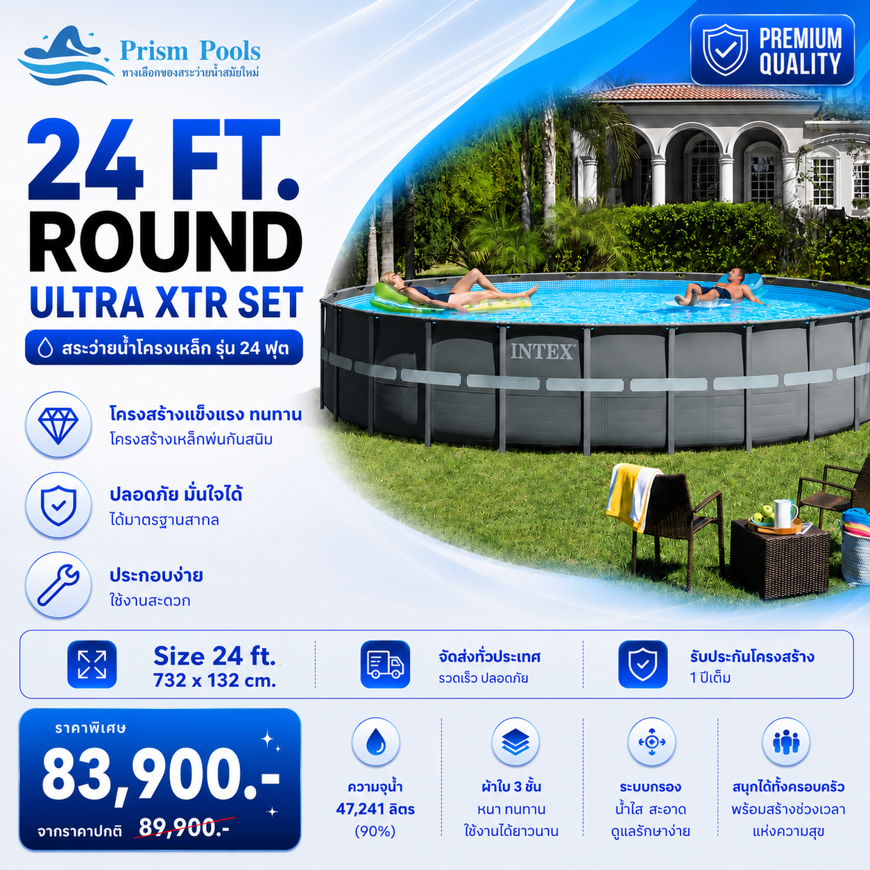 สระว่ายน้ำ Intex 24 ฟุต Ultra XTR Round frame pool 26340