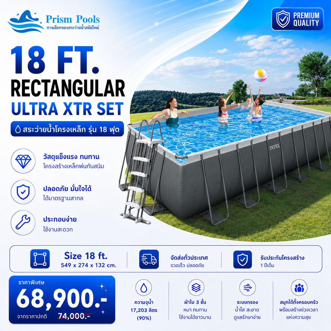 สระว่ายน้ำ Intex 18 ฟุต Ultra XTR Rectangular frame pool 26356