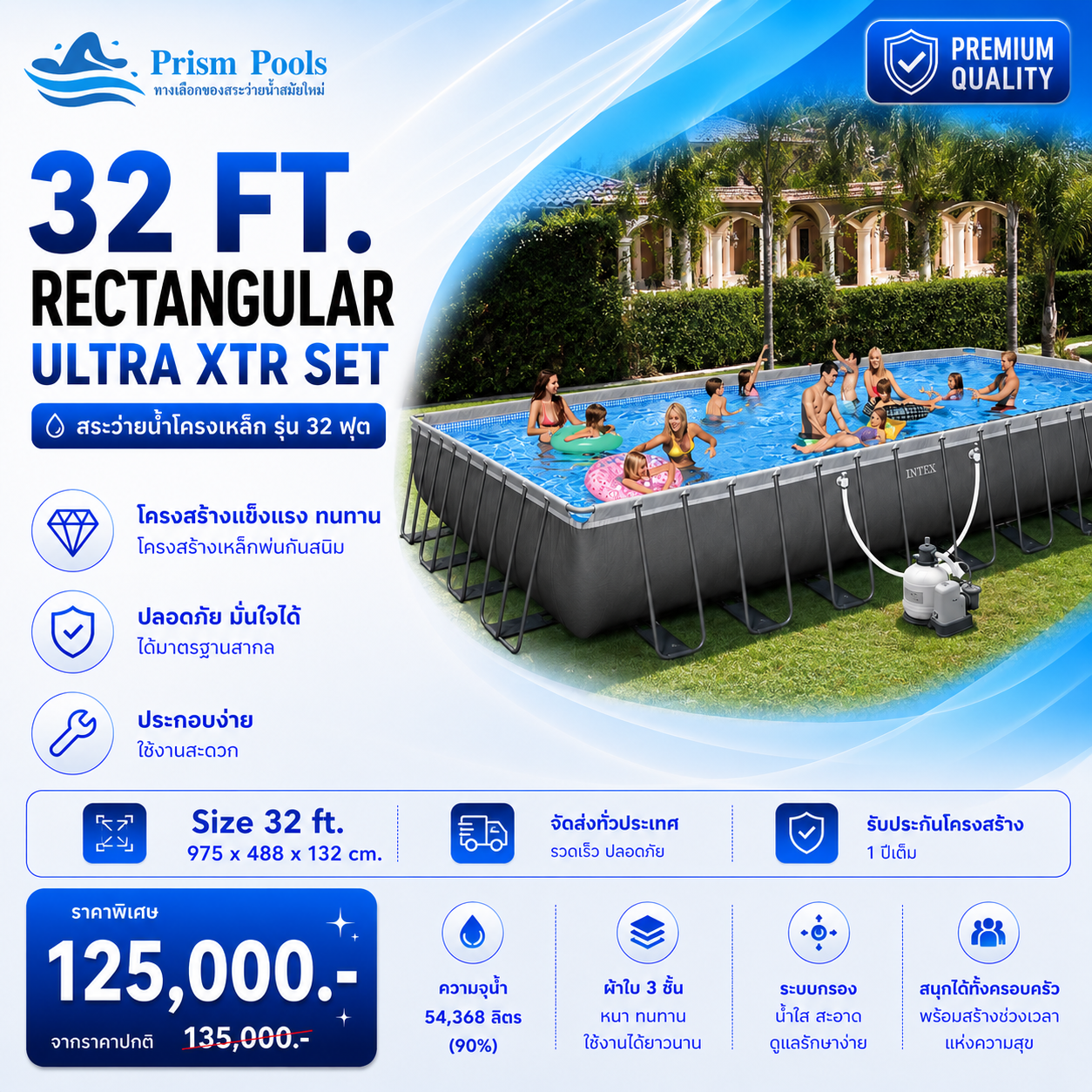สระว่ายน้ำ Intex 32 ฟุต Ultra XTR Rectangular frame pool 26378