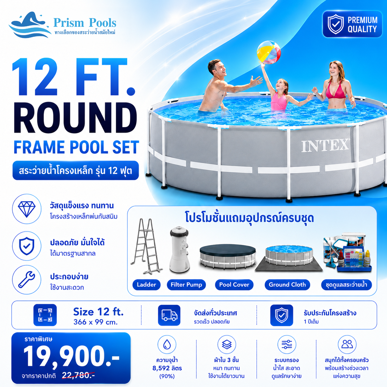 สระว่ายน้ำ Intex 12 ฟุต Prism Round frame pool 26716