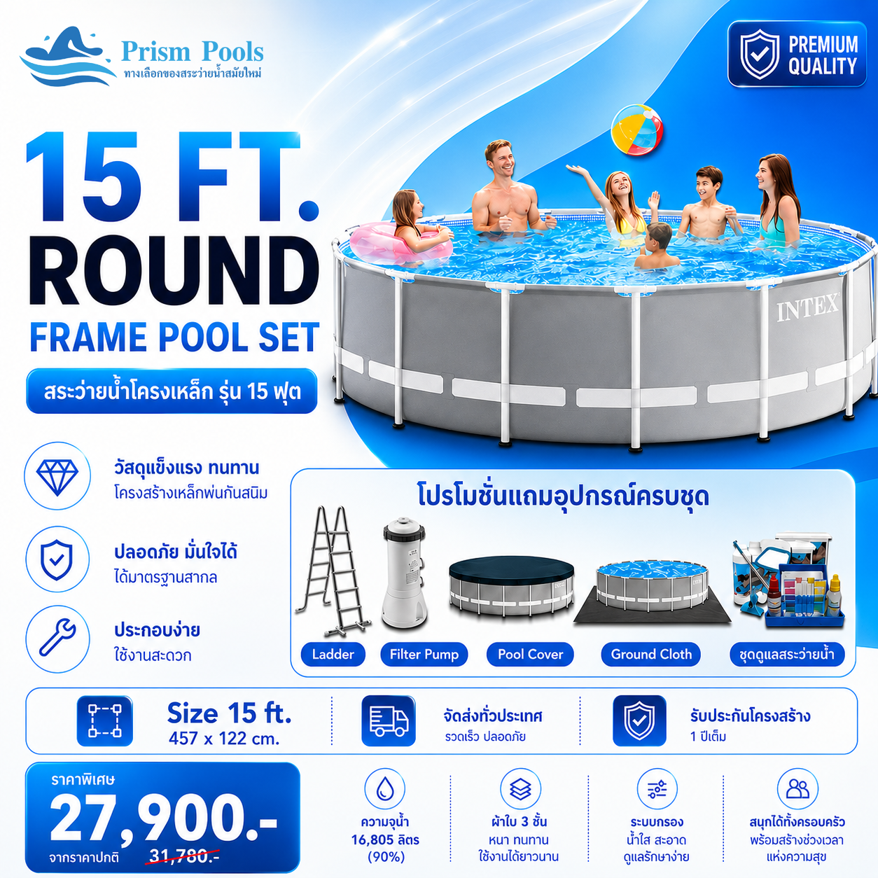 สระว่ายน้ำ Intex 15 ฟุต Prism Round frame pool 26726