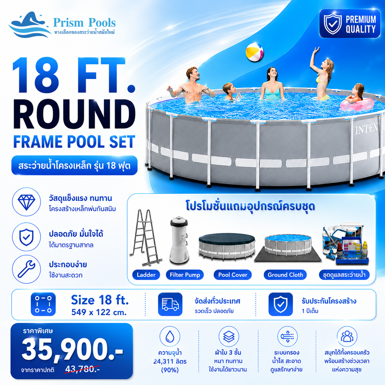 สระว่ายน้ำ Intex 18 ฟุต Prism Round frame pool 26732