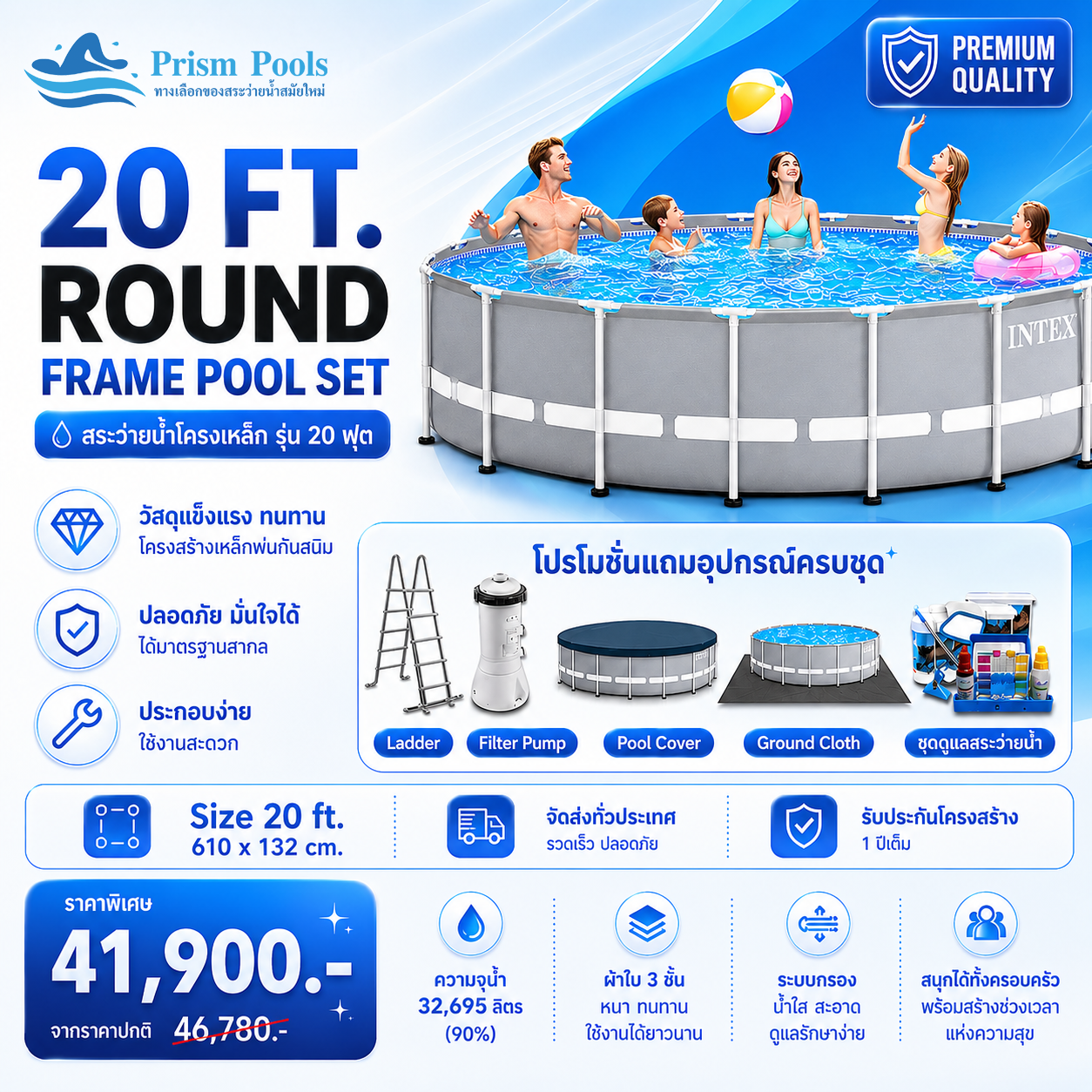 สระว่ายน้ำ Intex 20 ฟุต Prism Round frame pool 26756
