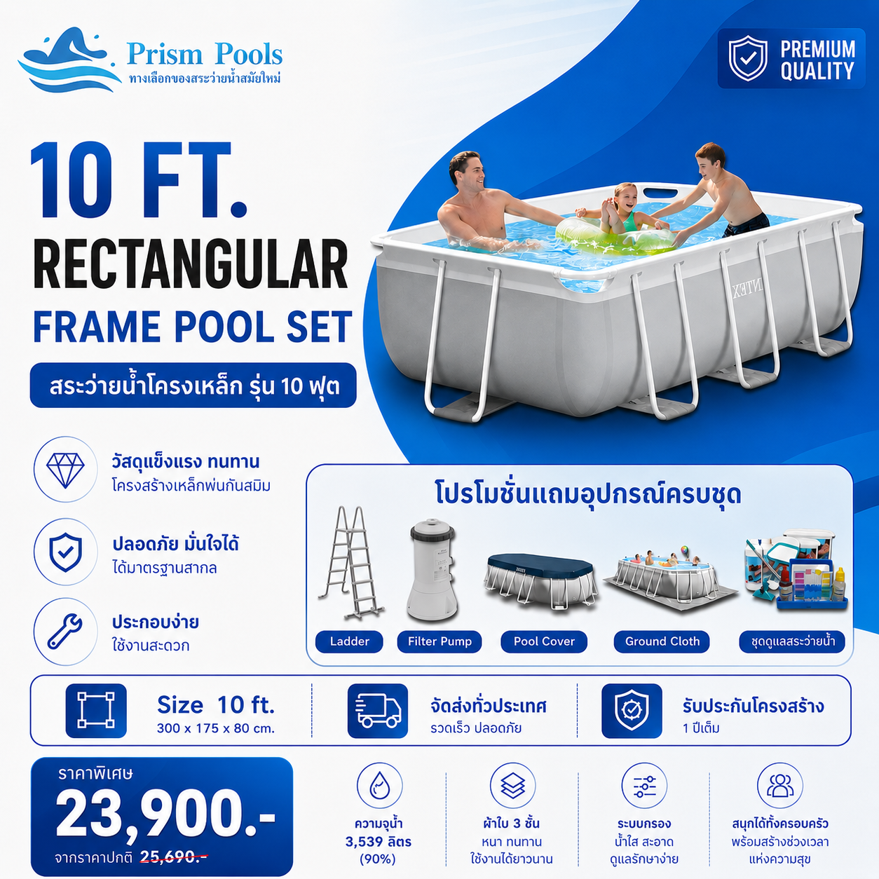 สระว่ายน้ำ Intex 10 ฟุต Prism Rectangular frame pool 26784