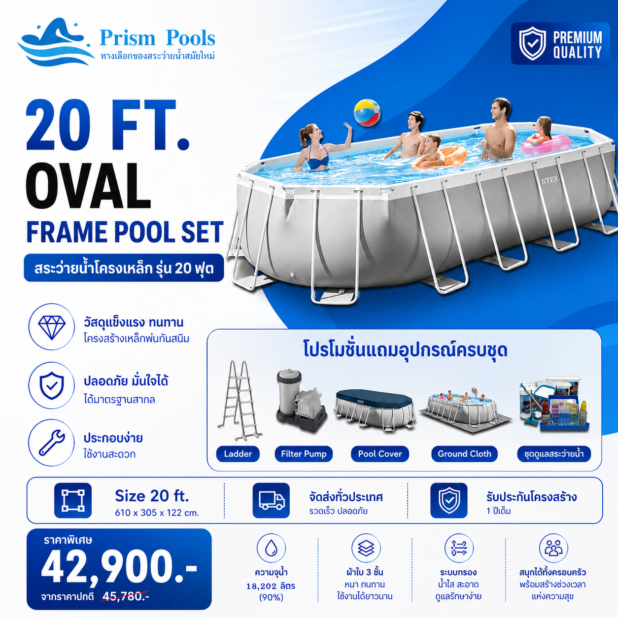 สระว่ายน้ำ Intex 20 ฟุต Prism Oval frame pool 26798