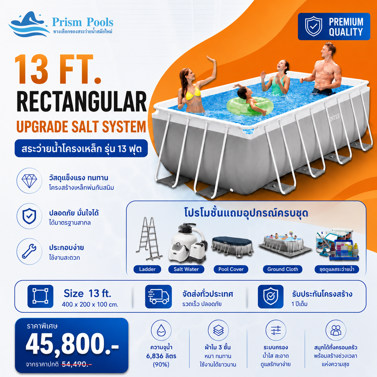 สระว่ายน้ำ Intex 13 ฟุต ระบบเกลือ Prism Rectangular frame pool 26788 upgrade